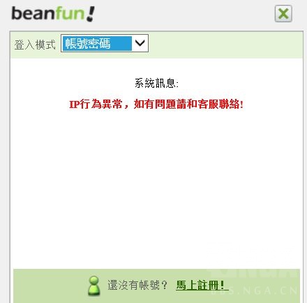 6s登陆qq游戏网络异常_qq游戏登录异常_qq登录游戏网络异常