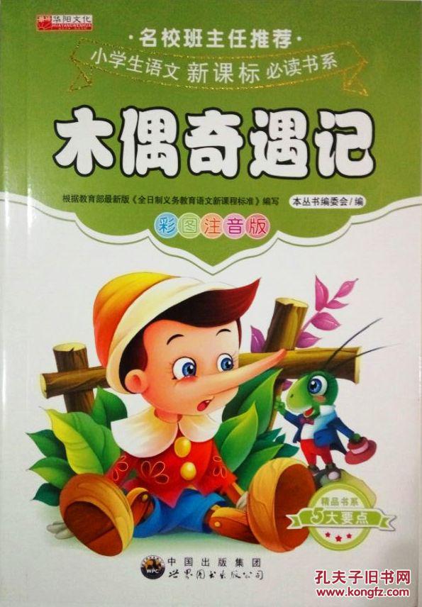 神秘世界的玩具_木偶戏之神秘玩具谷_杭州合唱服装租赁戏谷