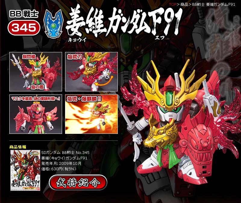 三国高达游戏_三国高达游戏破解版_三国高达全部