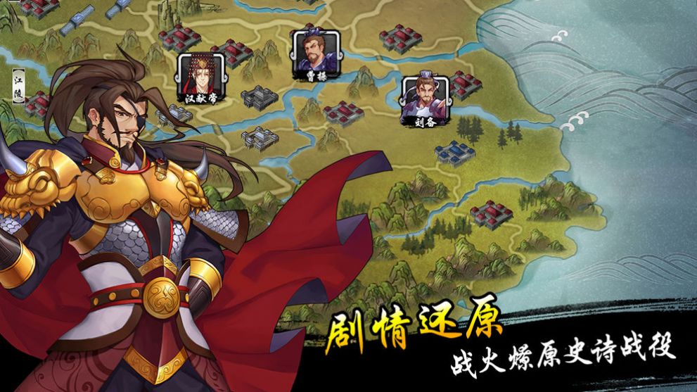 三国单机游戏排行：刀剑斗神录