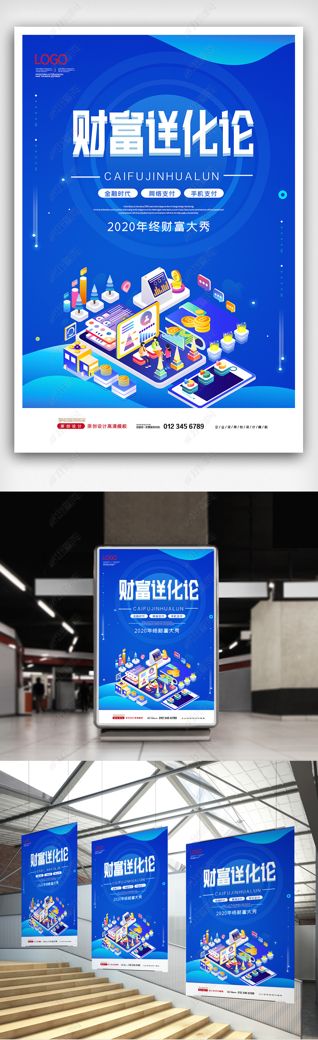 大富豪游戏海报_富豪手游_富豪游戏中心