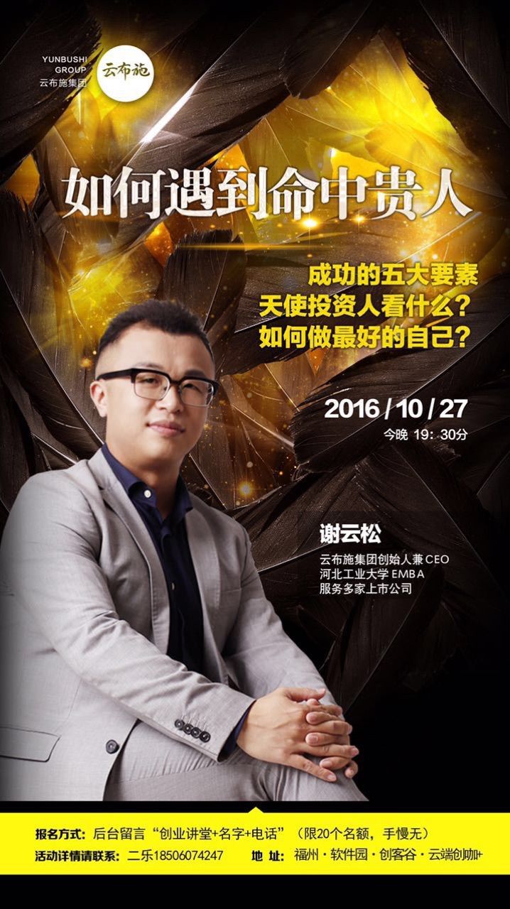 大富豪游戏海报_富豪游戏中心_富豪手游