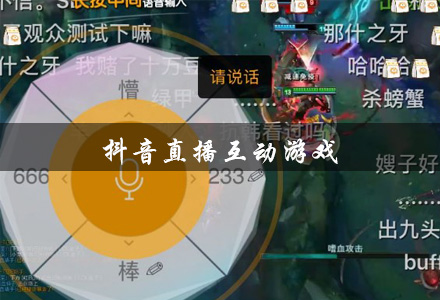 主播直播游戏_yy开直播游戏_yy游戏直播怎么弄