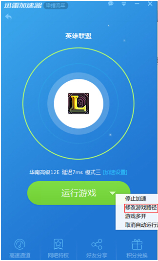 迅雷网页游戏加速器_迅雷加速浏览器_迅雷网页器加速游戏怎么设置