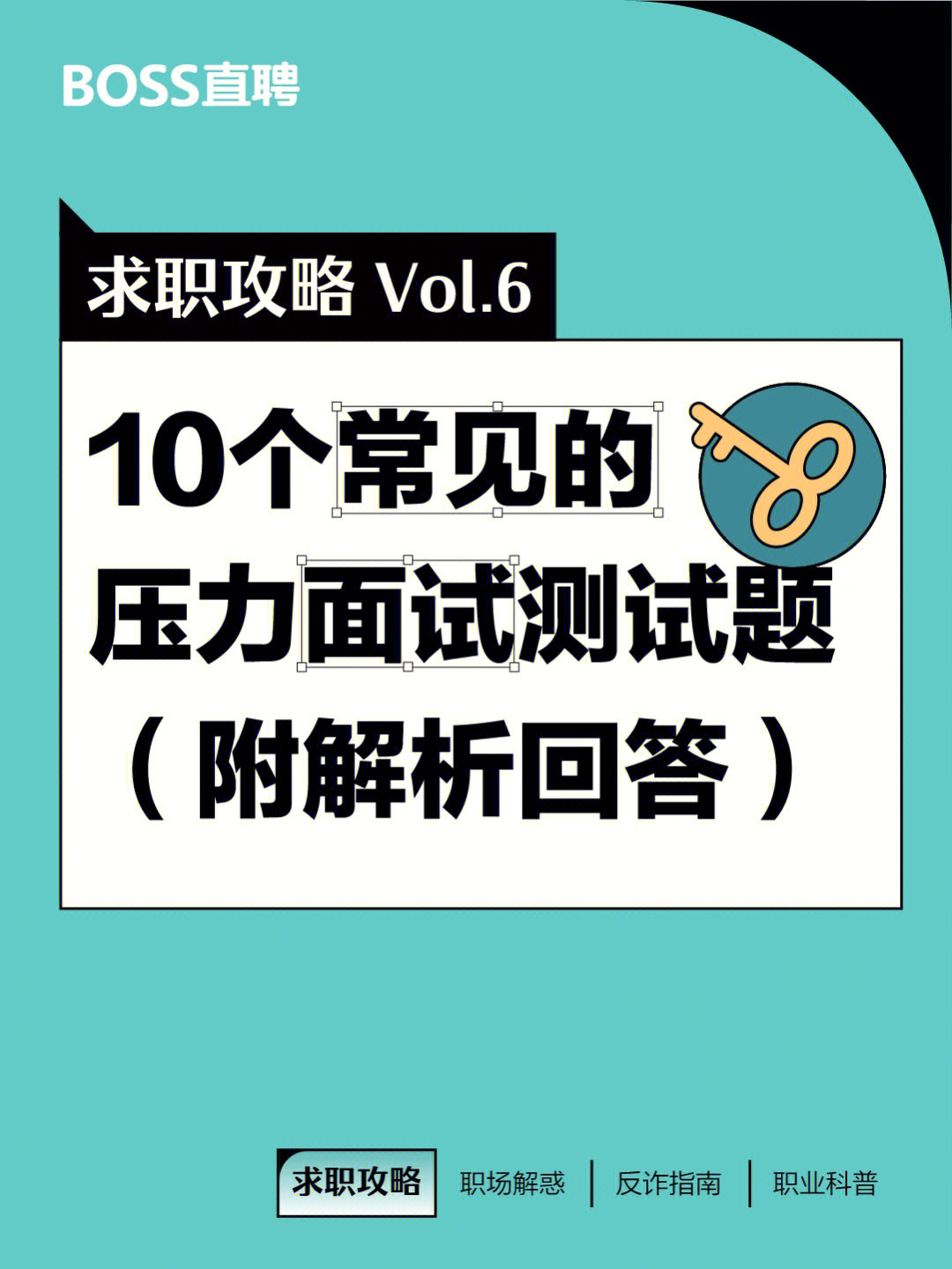 在面试中的与人沟通能力的测试的问题或游戏有哪些?_游戏客服面试问题_高级测试工程师面试问题