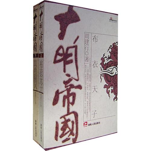 天子传奇攻略_天子传奇之开周纪游戏_天子传奇游戏视频