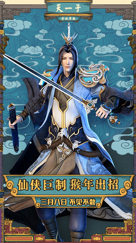 游戏战纪_逆仙纪_仙纪游戏