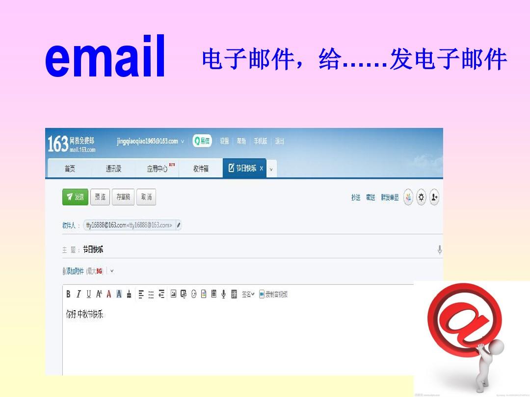 邮箱联系怎么联系_邮箱联系人怎么拉黑_联系邮箱