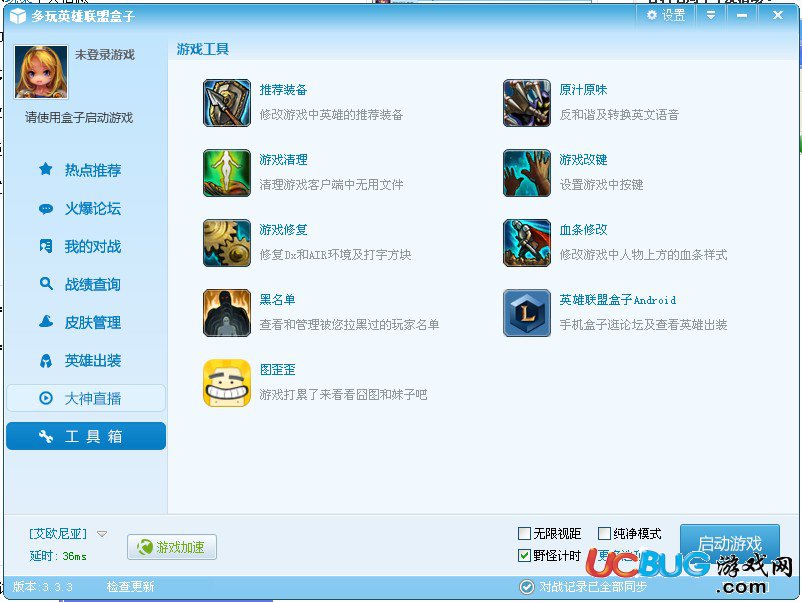 英雄联盟多玩盒子_lol多玩游戏盒子_多玩lol盒子官方下载