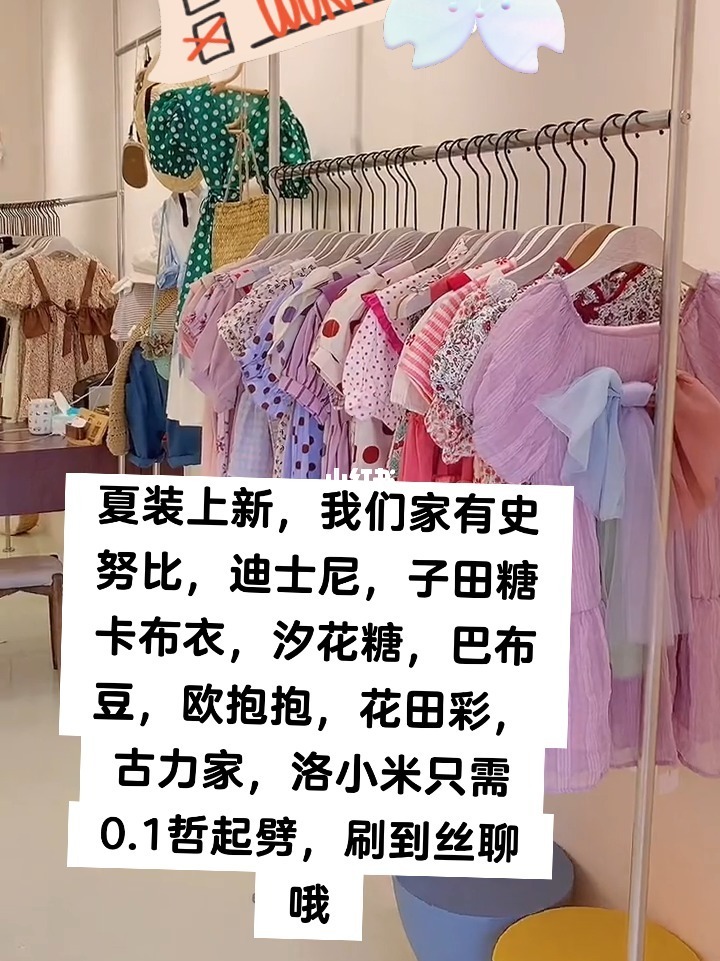 有谁被童装加盟骗过_童装加盟店骗局_5元童装店加盟是真是假