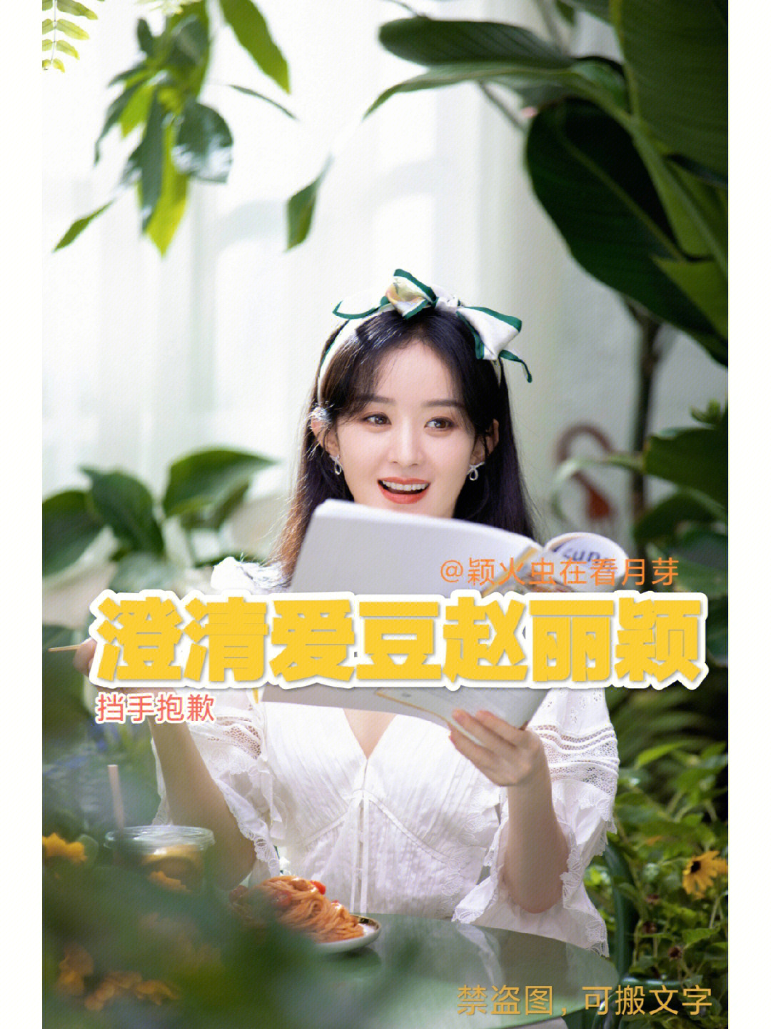 明星养成经纪人：背后的秘密武器！