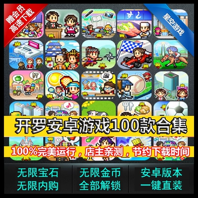 开罗游戏破解debug_开罗游戏pc破解版_破解版开罗游戏大全