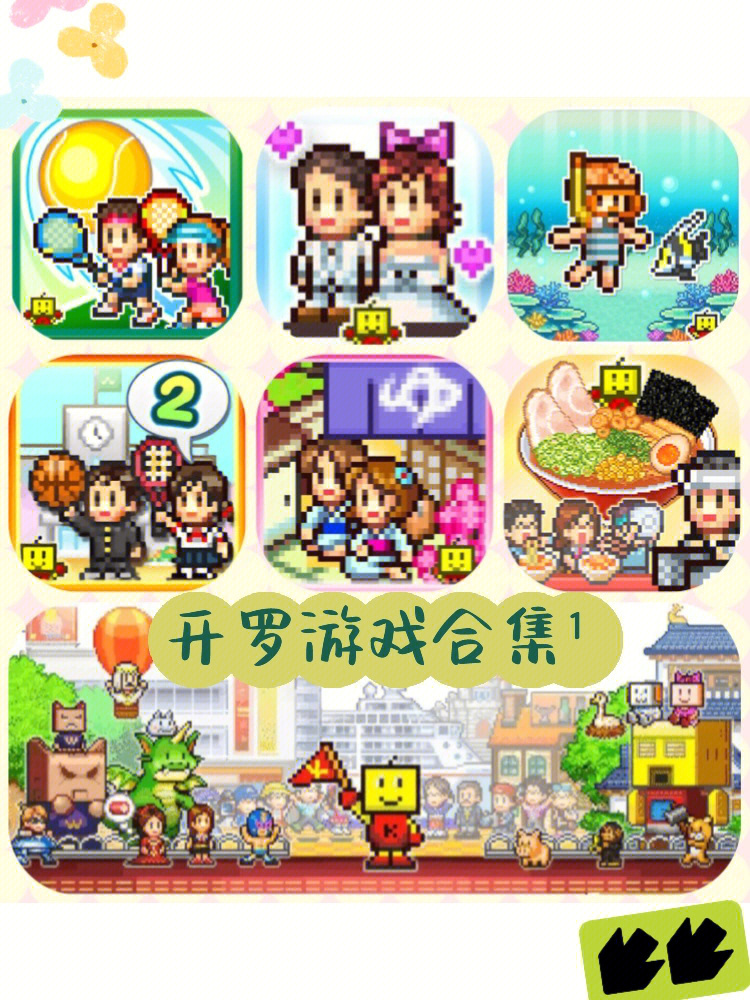开罗游戏pc破解版_破解版开罗游戏大全_开罗游戏破解debug