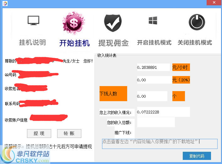qq游戏挂机赚钱：现实不如愿