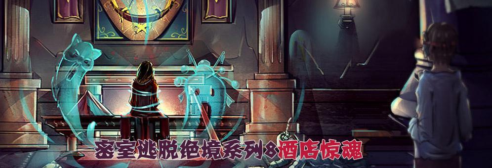 恐怖解谜游戏排行榜_恐怖解谜游戏大全_rpg恐怖解谜游戏