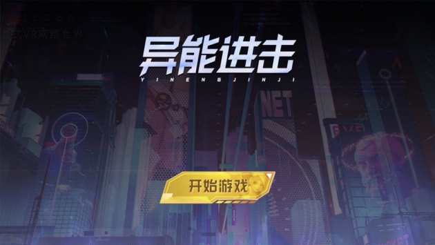 over image超异能游戏(超越想像)_激发孩子想像力的游戏_超越想像
