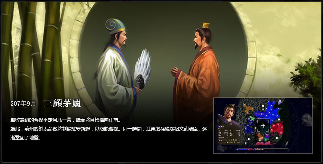 三国志11新剧本下载历史名将争霸