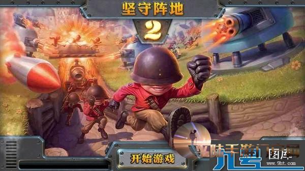 ipad游戏坚守阵地_ipad游戏排行_八路军打鬼子阵地游戏