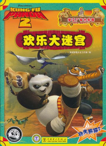 功夫熊猫小游戏_功夫熊猫的游戏在哪_功夫熊猫游戏规则