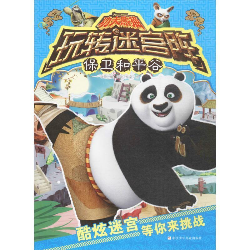 功夫熊猫小游戏_功夫熊猫游戏规则_功夫熊猫的游戏在哪