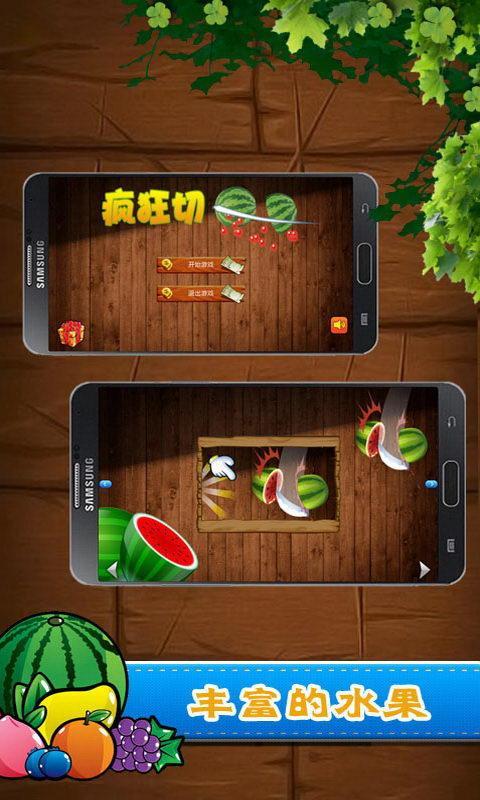 正版切西瓜游戏_切西瓜游戏免费下载_切西瓜游戏app