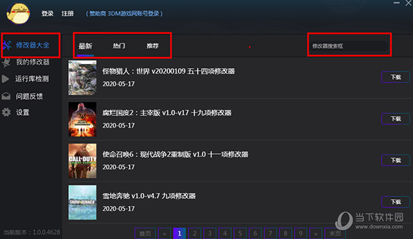 轩辕剑3外传天之痕v203版修改器_轩辕剑外传天之痕手游_轩辕剑外传天之痕攻略下载