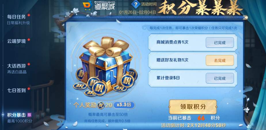 qq游戏积分_qq游戏双倍积分卡_qq游戏所有积分查询