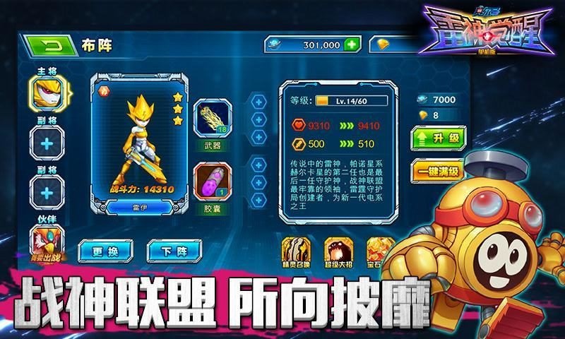 赛尔号游戏版_赛尔号新游_赛尔号rpg