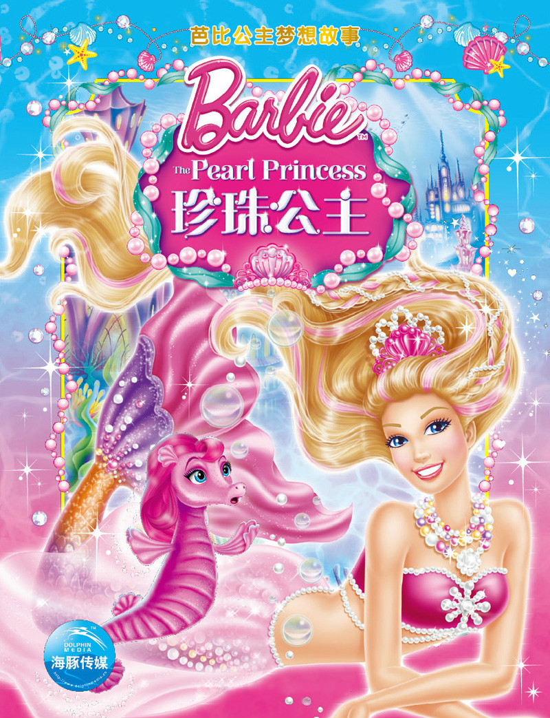 真假公主芭比电影在线观看_真假公主芭比电影_芭比之真假公主