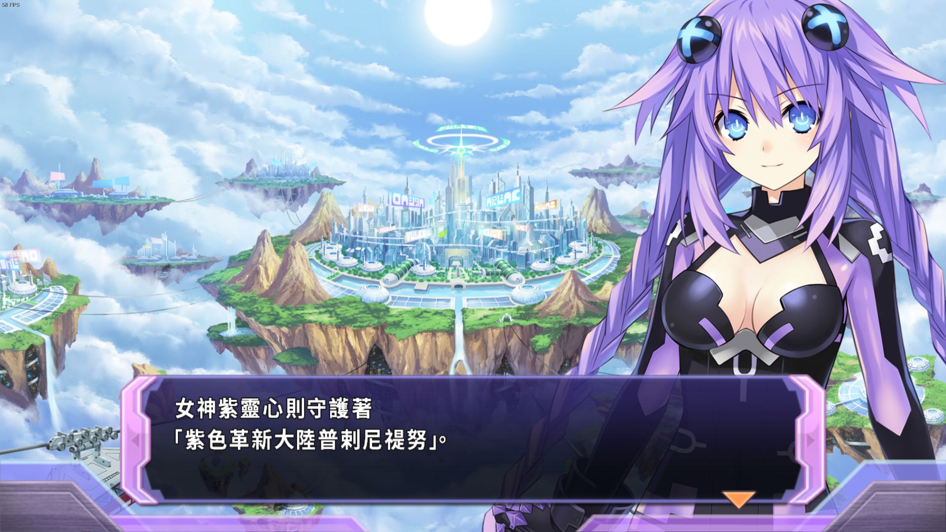 神次元游戏海王星:重生_神次元海王星重生3