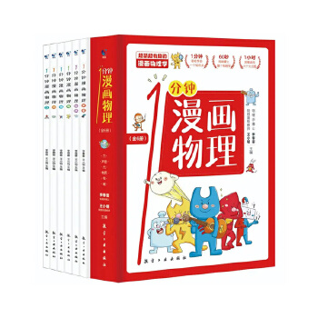 小小探索家一共几个主题_小小探索家全集_小小探索家书籍