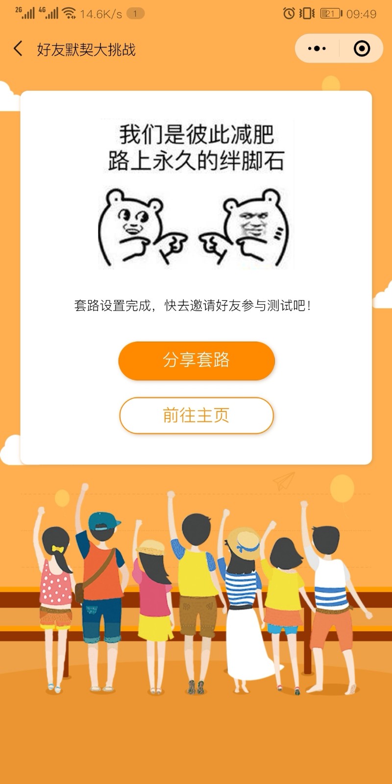 单击游戏+免费下载_什么单击游戏好玩_单击游戏免费下载