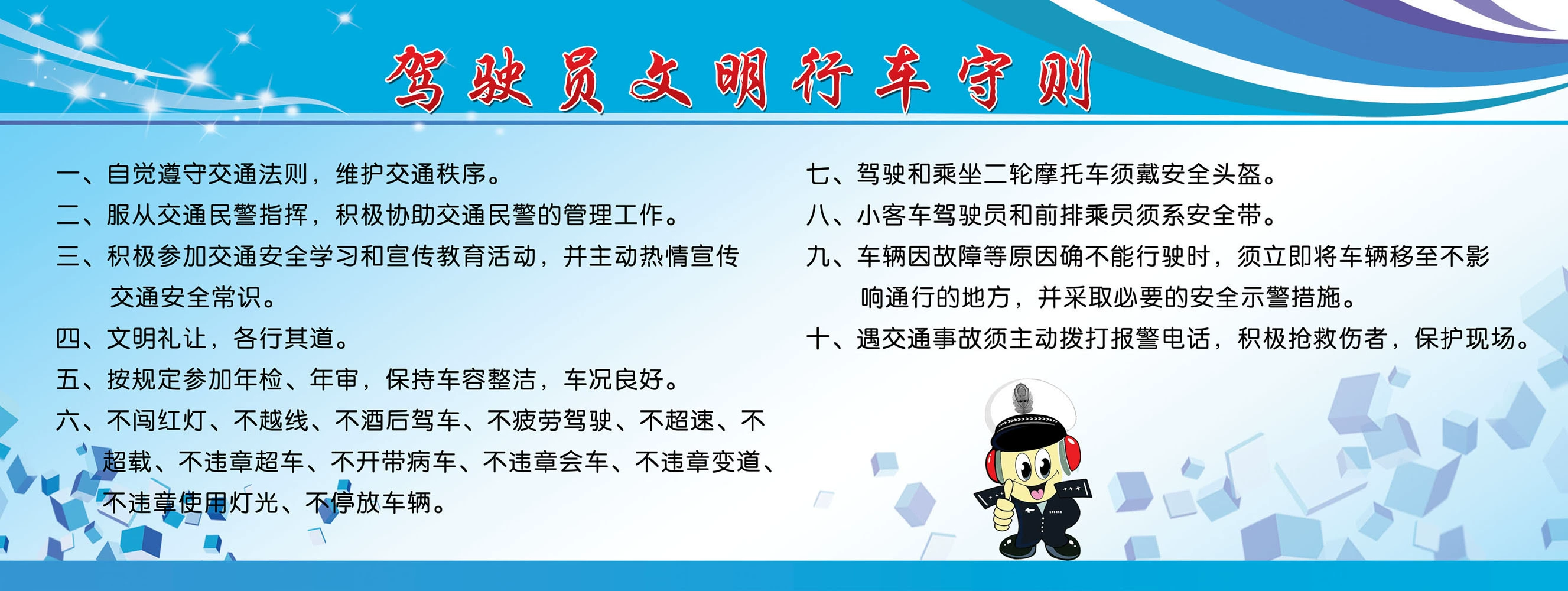 安全文明驾驶驾校标语_驾校一点通安全文明_驾校文明安全点通知范文