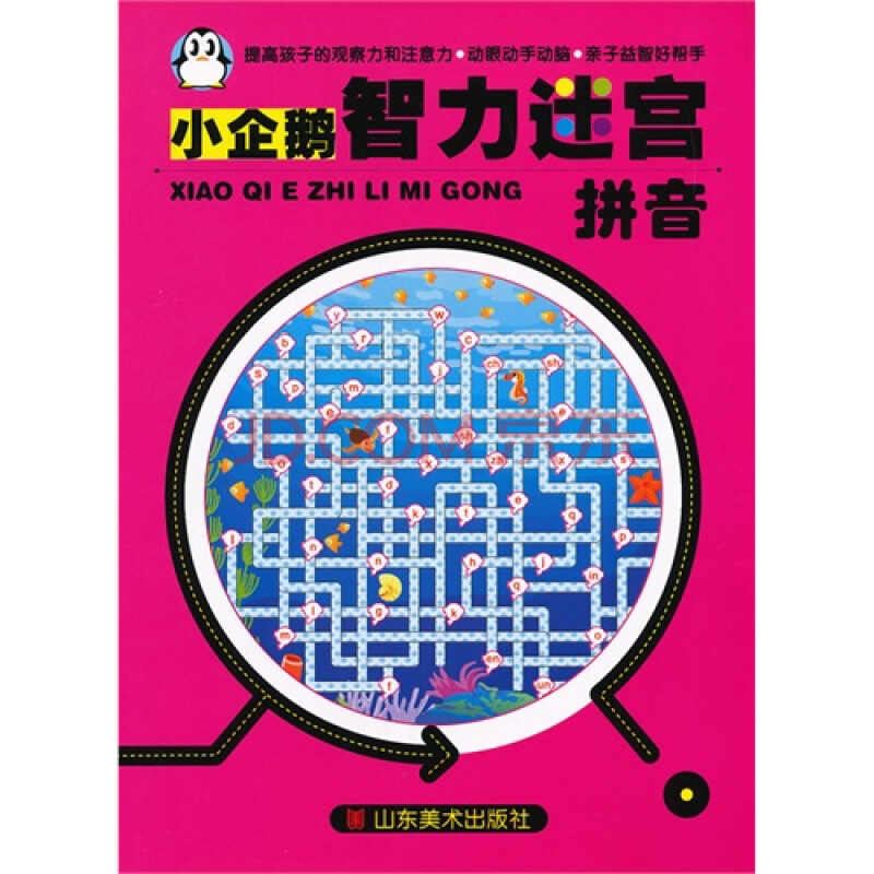 史上最坑爹的游戏20关怎么过图解_坑爹游戏第一关怎么过_坑爹游戏史小坑