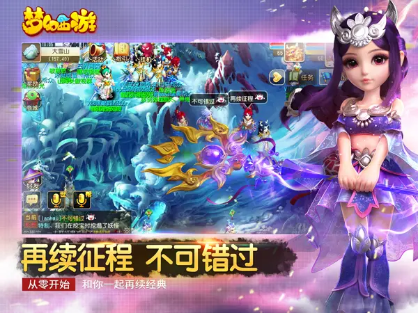 大梦西游电影1_大梦西游游戏_大梦西游下载