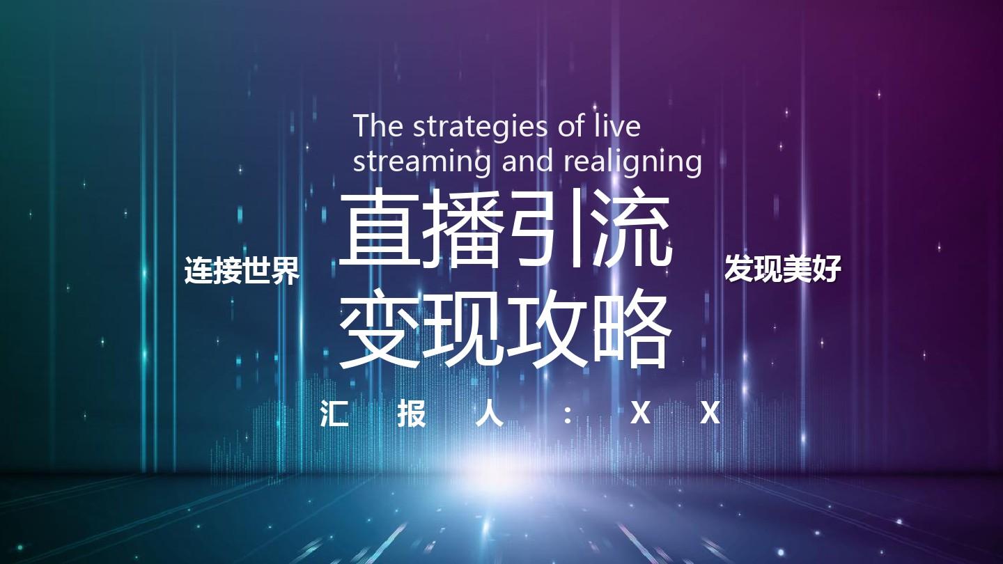 yy情侣频道设计模板_yy频道游戏模板设计_帮会yy频道设计模板