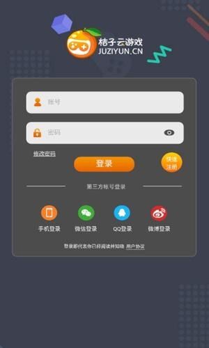 桔子游戏官网_桔子网游戏_桔子网络游戏