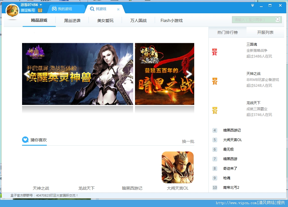 迅雷游戏盒子好烦_迅雷9应用盒子在哪_迅雷盒子怎么卸载