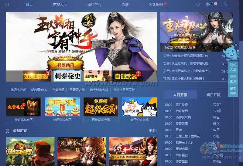 迅雷盒子怎么卸载_迅雷9应用盒子在哪_迅雷游戏盒子好烦