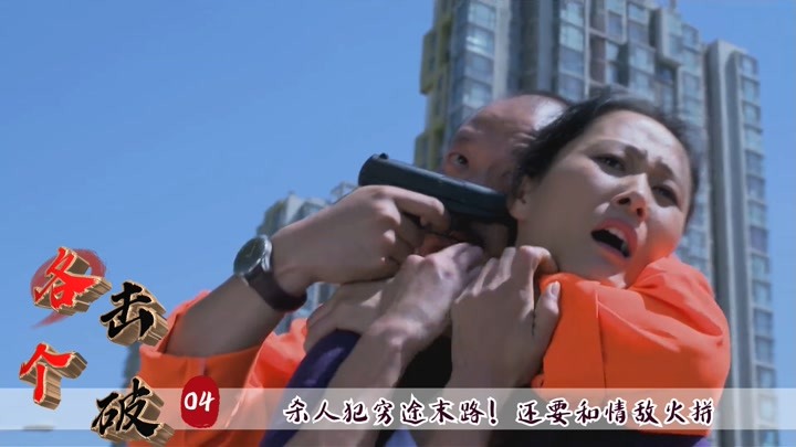 人质游戏：博弈经典，热门电影！