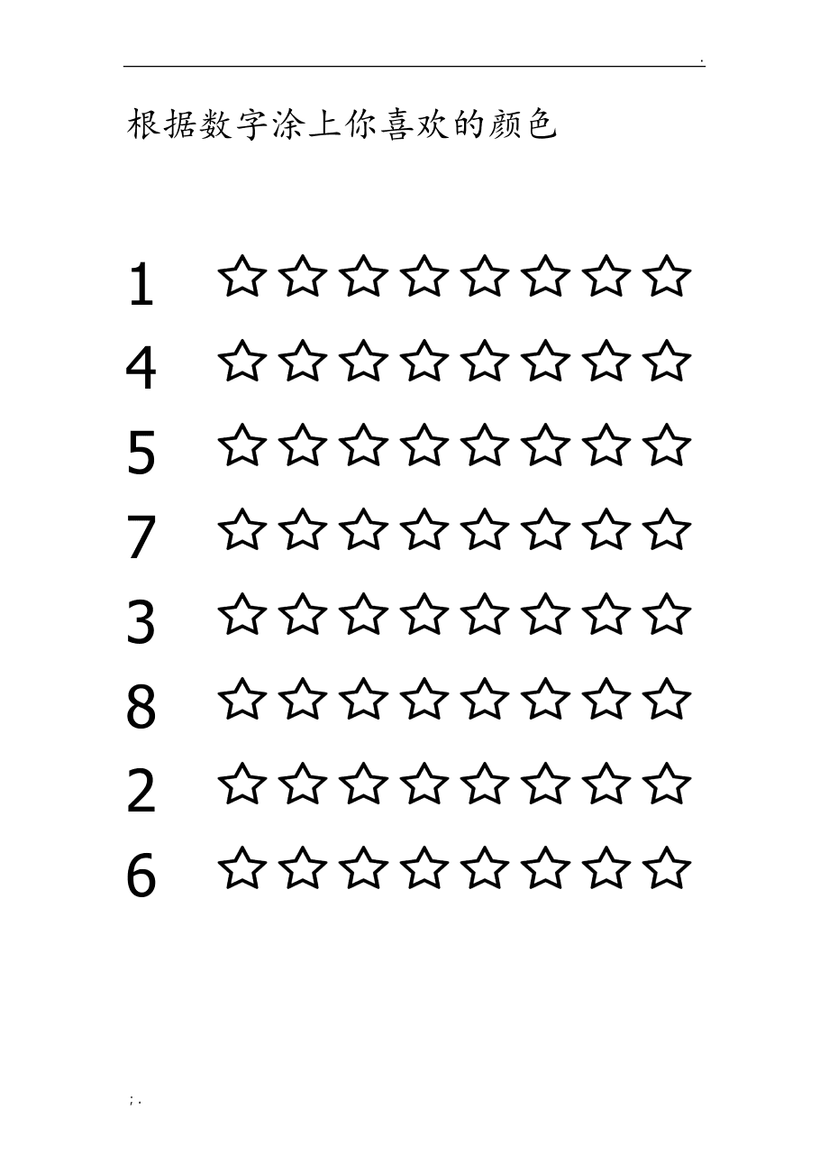 数字游戏填色大全_数字填色游戏试玩_数字填色游戏
