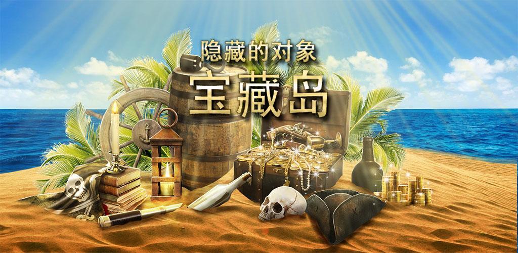 网游单机版免费网_游戏宝藏湾网游单机版_游戏藏宝湾单机论坛