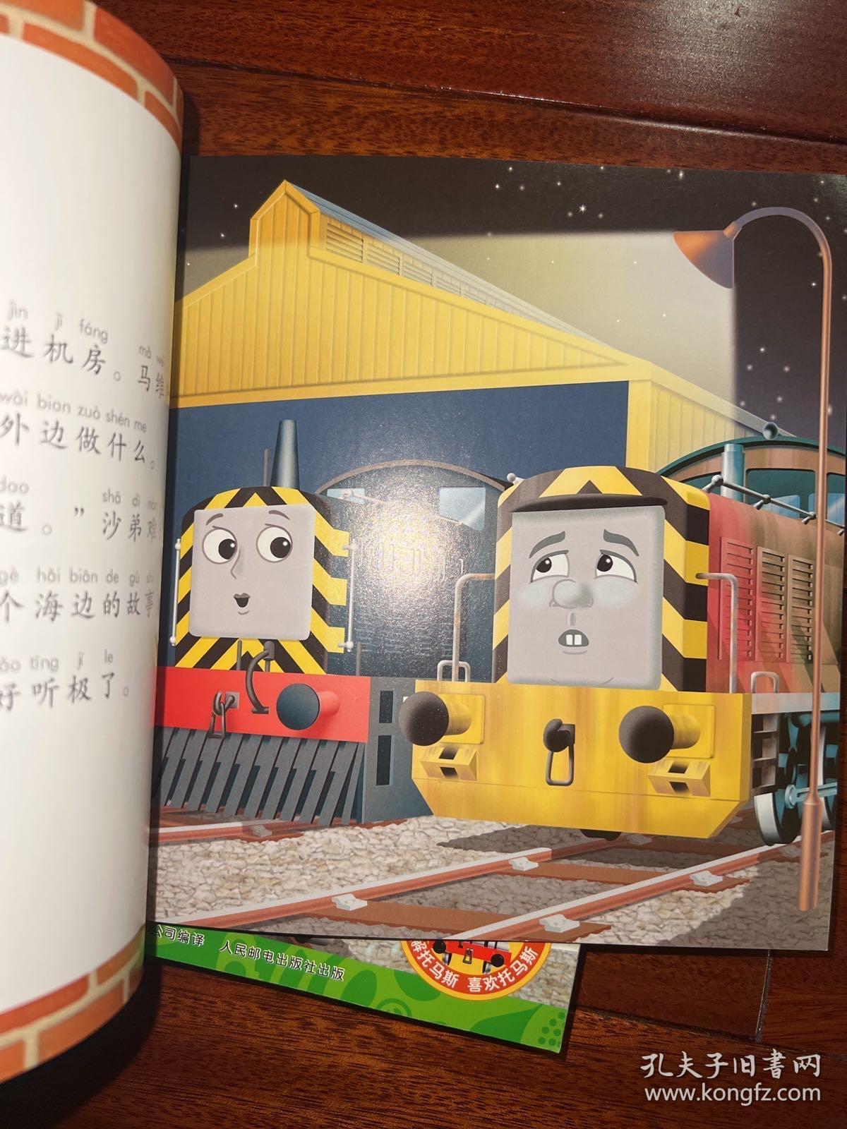 托马斯穆勒_托马斯小火车_托马斯