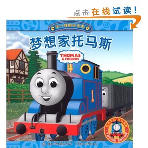 托马斯穆勒_托马斯小火车_托马斯