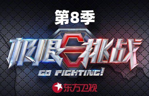 台湾综艺玩游戏_台湾综艺节目游戏大全_节目综艺大全台湾游戏视频