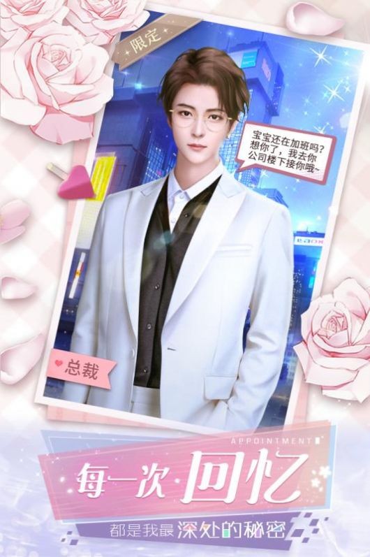 总裁宠妻游戏_总裁宠物小说_总裁游戏：你是我的宠物