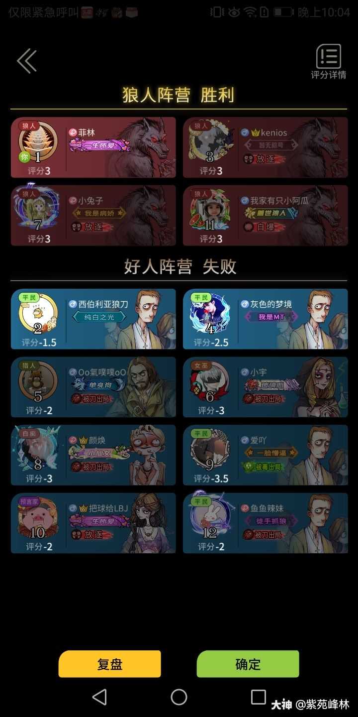 狼人游戏和杀人游戏_狼人杀人游戏online_狼人杀人游戏