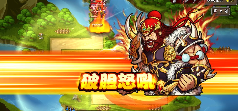 神将世界张飞过关羽_三国小镇装备大全_三国小镇张飞过祭坛