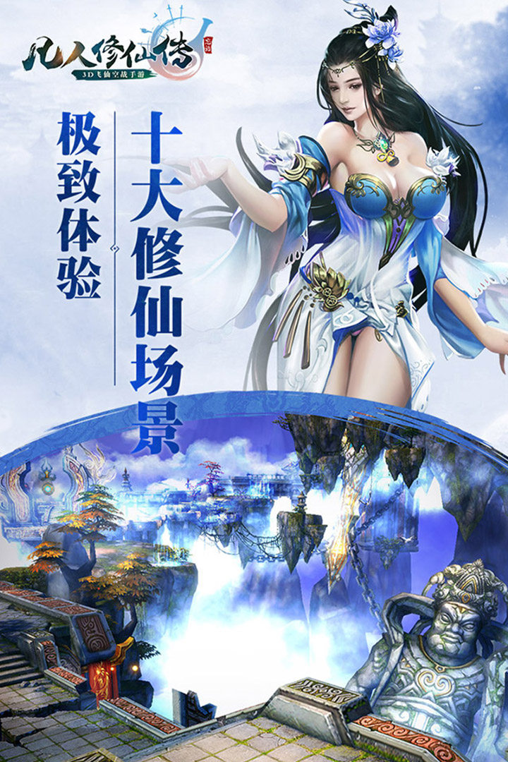 凡人修仙传游戏官网_凡人修仙传online官网_凡人修仙传官网百游