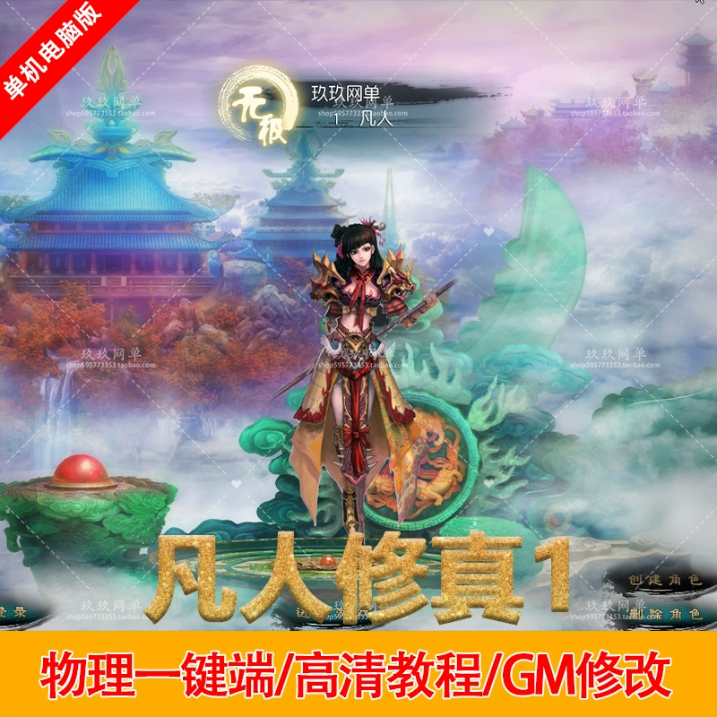 凡人修仙传游戏官网_凡人修仙传官网百游_凡人修仙传online官网